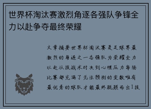 /uploads/images/20250702/shi-jie-bei-tao-tai-sai-ji-lie-jue-zhu-ge-qiang-dui-zheng-feng-quan-li-yi-fu-zheng-duo-zui-zhong-rong-yao.webp